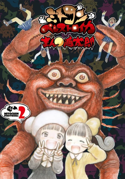 Cover of Vol. 2