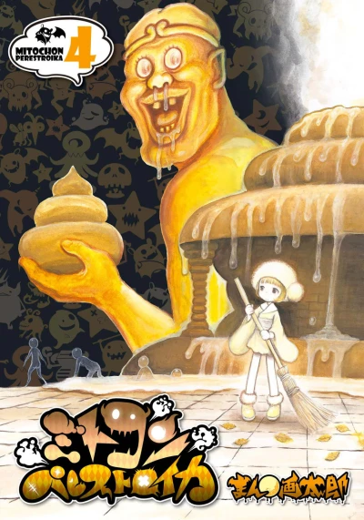 Cover of Vol. 4