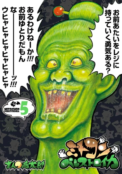 Cover of Vol. 5