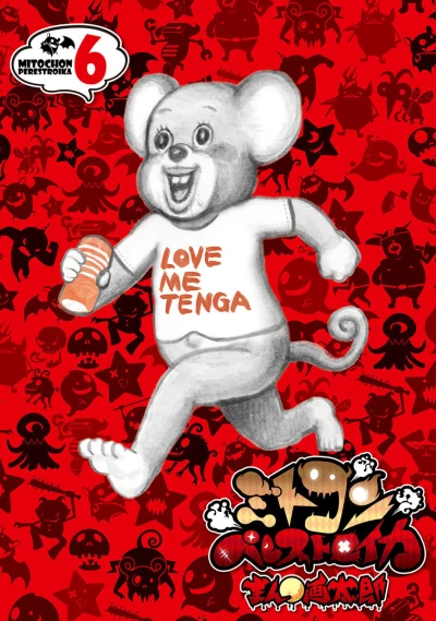 Cover of Vol. 6