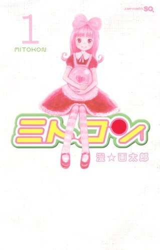 Cover of Vol. 1