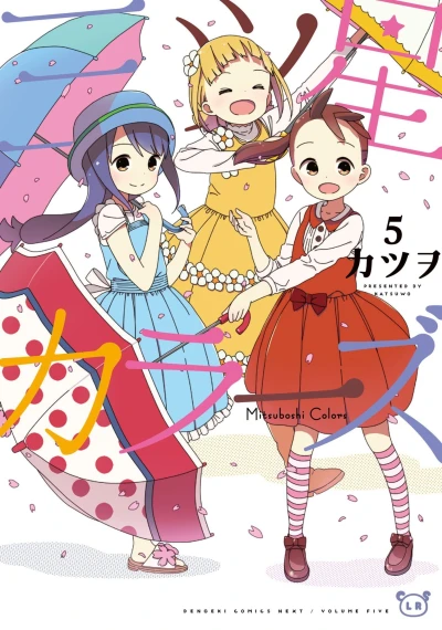 Cover of Vol. 5