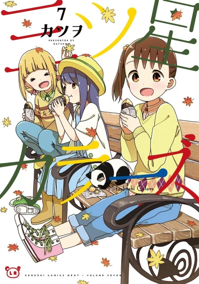 Cover of Vol. 7