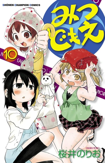 Cover of Volume 10