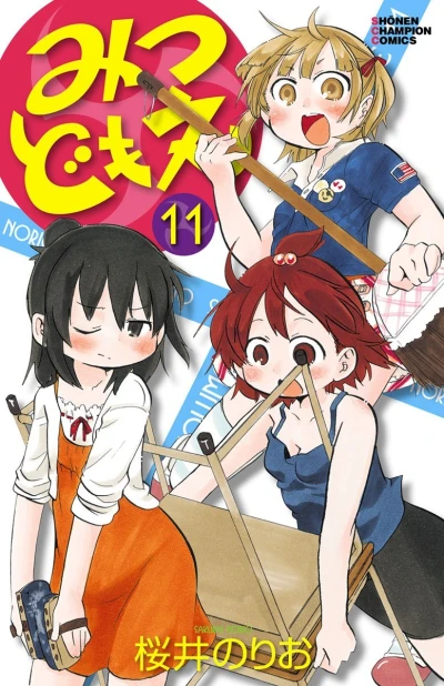 Cover of Volume 11