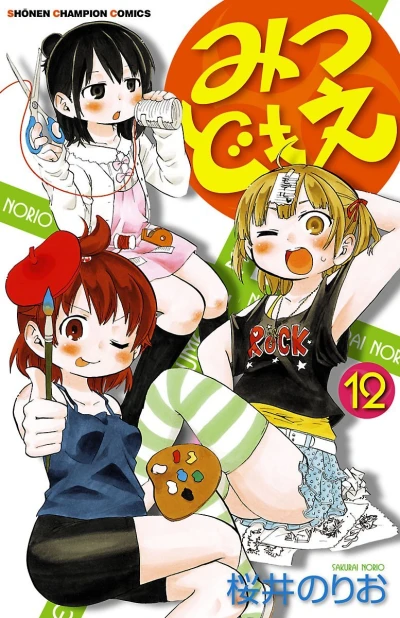 Cover of Volume 12