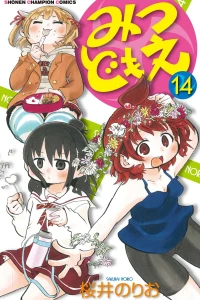 Volume 14