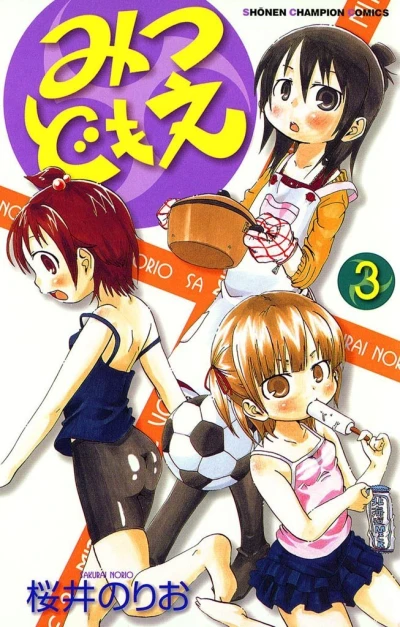 Cover of Volume 3