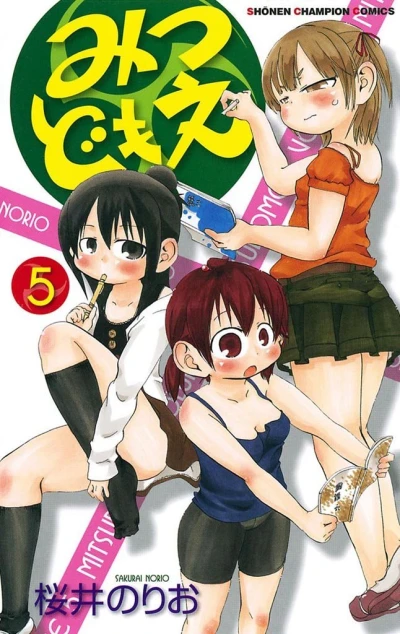 Cover of Volume 5