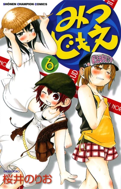 Cover of Volume 6