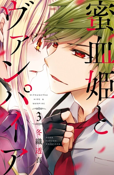 Cover of Vol. 3
