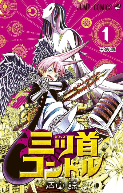 Cover of Vol. 1