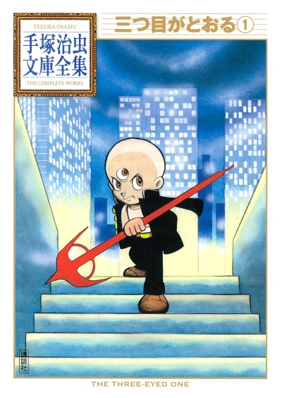 Cover of Volume #1