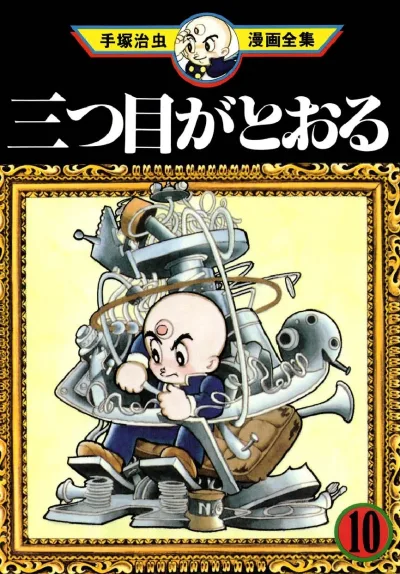 Cover of Volume #10