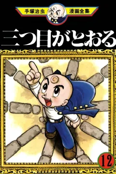 Issue #12