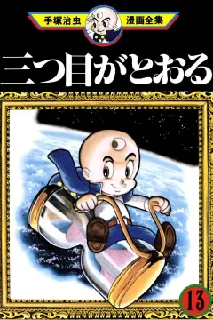 Volume #13