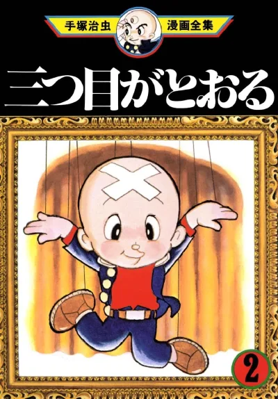 Cover of Volume #2