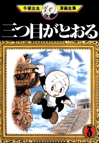 Cover of Volume #3