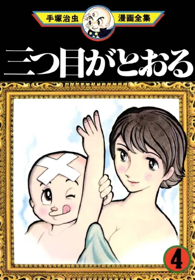 Cover of Volume #4