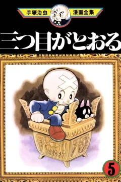 Volume #5