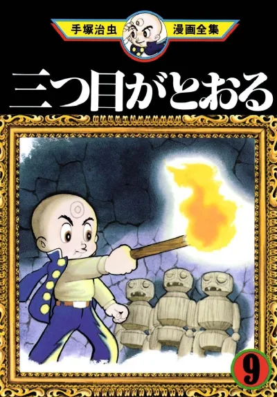Cover of Volume #9