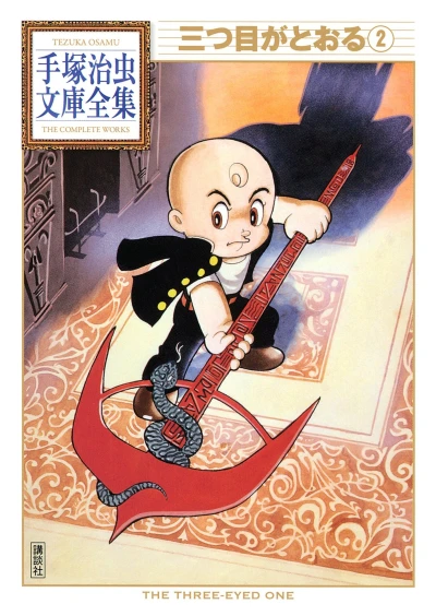 Cover of Volume #2