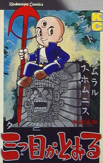 Cover of Vol. 2