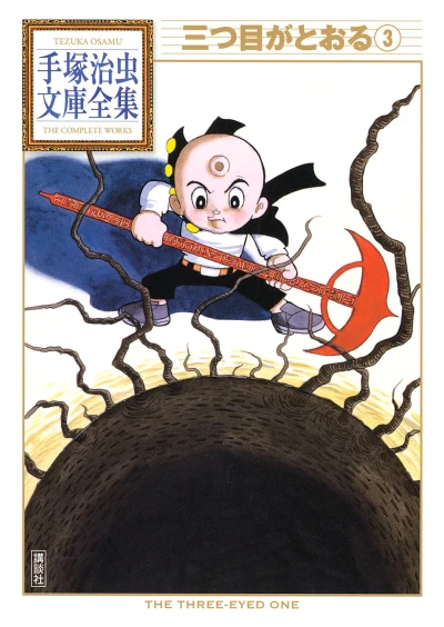 Cover of Volume #3