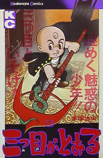 Cover of Vol. 3