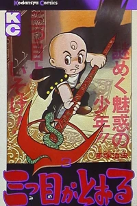 Vol. 3