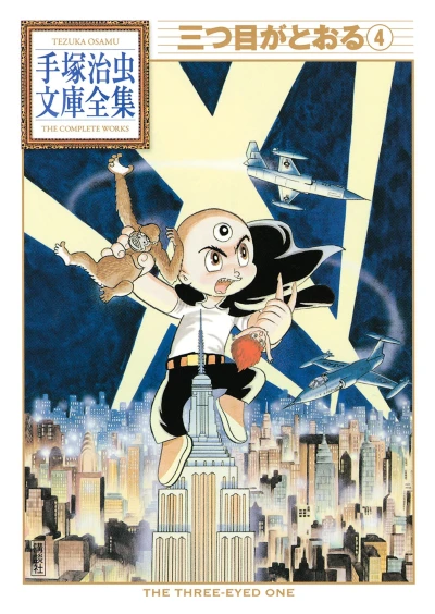 Cover of Volume #4