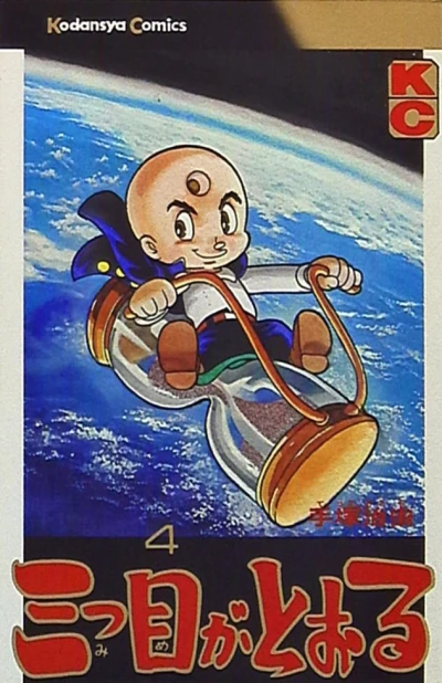 Cover of Vol. 4