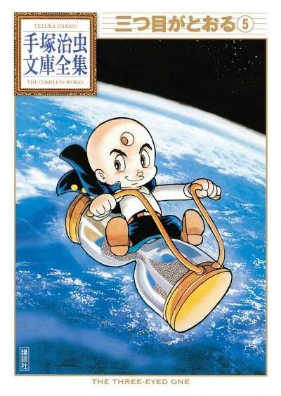 Cover of Volume #5