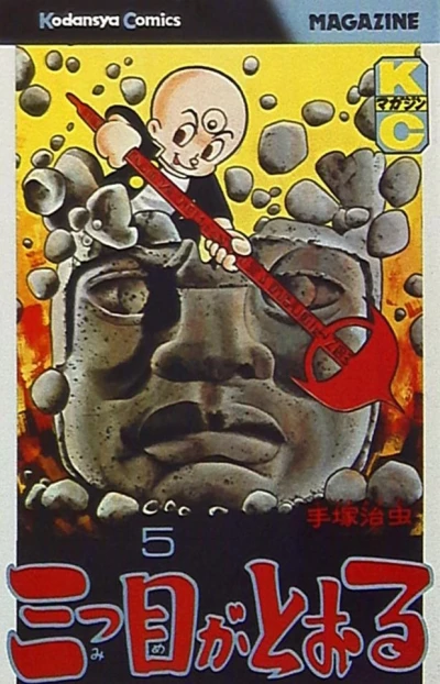 Cover of Vol. 5
