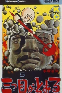 Vol. 5