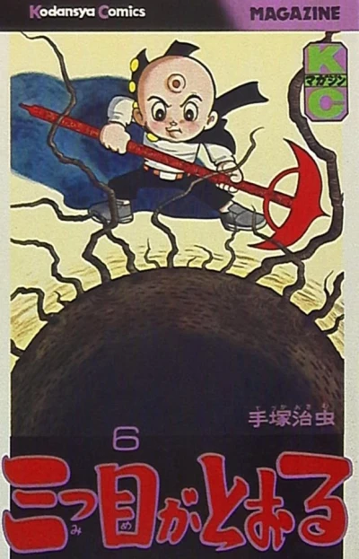 Cover of Vol. 6