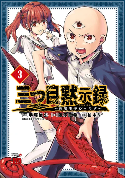 Cover of Vol. 3
