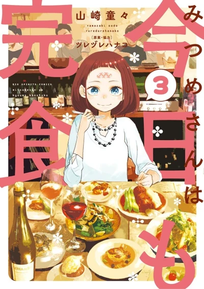 Cover of Vol. 3