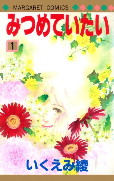 Cover of Vol. 1
