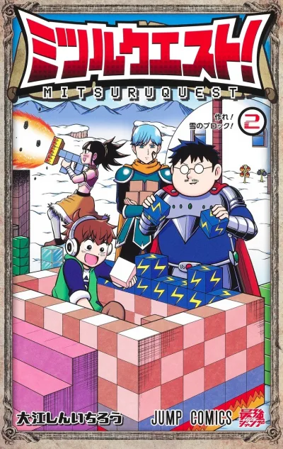 Cover of Vol. 2