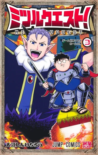Cover of Vol. 3