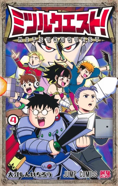 Cover of Vol. 4
