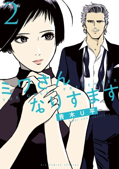 Cover of Vol. 2