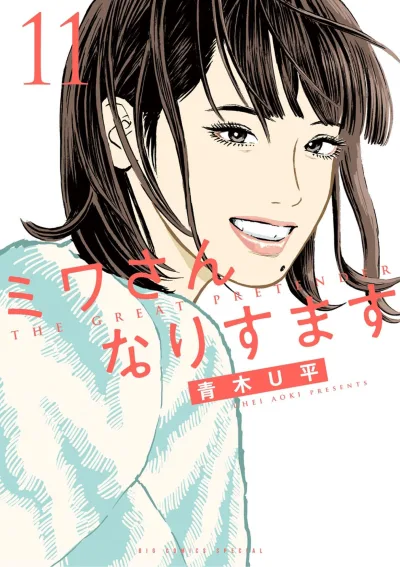 Cover of Vol. 11