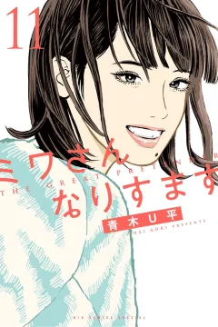 Vol. 11