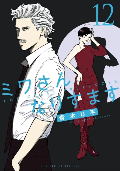 Cover of Vol. 12
