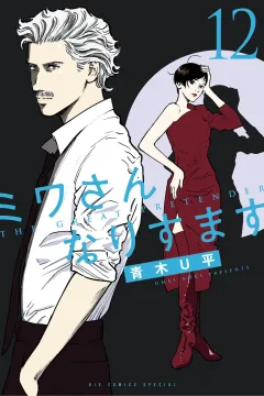 Vol. 12