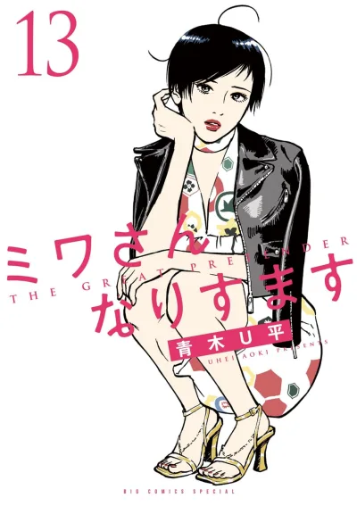 Cover of Vol. 13