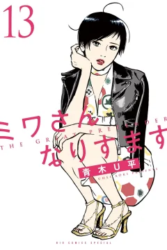 Vol. 13