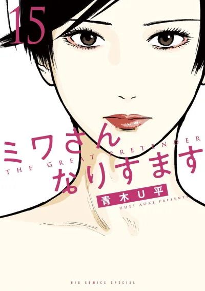 Cover of Vol. 15